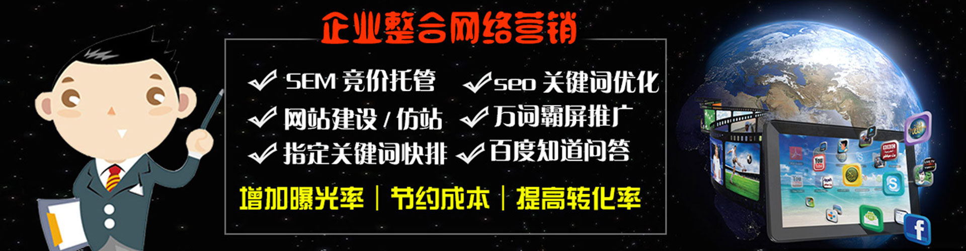 绥化sem外包